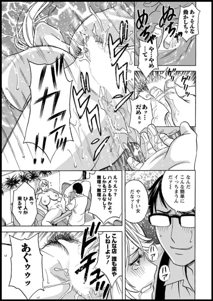 Yurase Bikyonyuu! Hataraku J-Cup Ch. 1-6