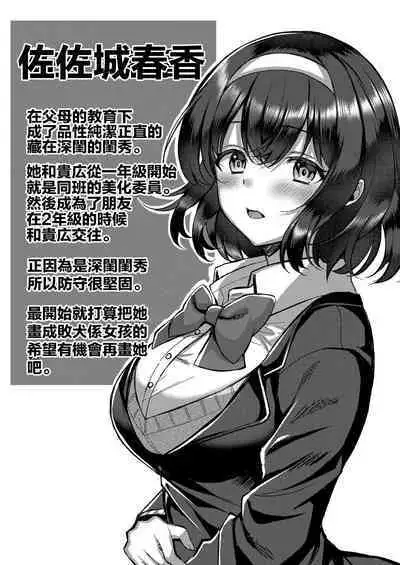 [Kurata Muto] Kare wa Watashi no SeFri no Toriko | 他是我肉體(炮友)的俘虜 (Ibitsu na Ai Demo Uketomete) [Chinese] [Digital]