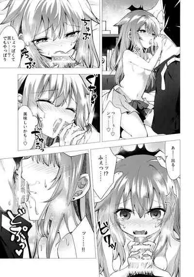 Isourou no Kyuuketsuki to xxx