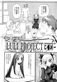 Karyou Gakuen Shotoubu Vol.1