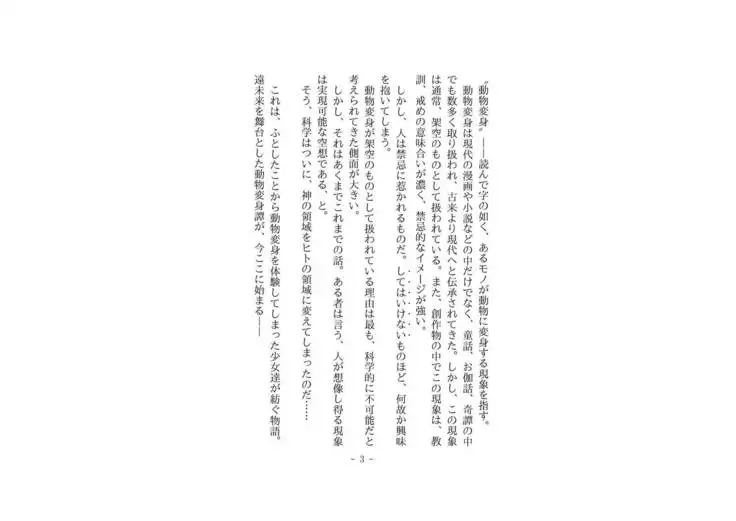 Kemo tan 1＠J-Chimera