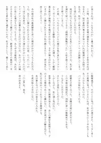 (C79) [Jigoku no Misawa (Jigoku no Misawa, Iwata Kazuya)] Rockman no Erohon (Megaman)