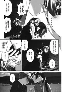 Jun-Ai Kajitsu 2007-11