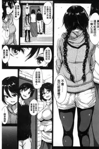 [Tachibana Omina] At Home Harem Fudeoro Sisters | 童貞奪取淫亂姊妹們 ~好色家族裡的．後宮生活~ [Chinese]