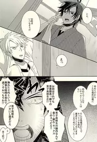 (CCOsaka100) [FISH AND CHICKEN (Samoko)] Suki, Dakara (Barakamon)