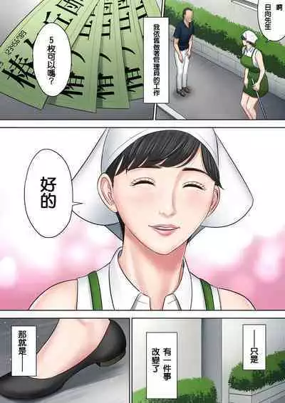 Tsubakigaoka Danchi no Kanrinin+Dainibu+管理人の業務日報～A棟204号室・稲村吉蔵さん