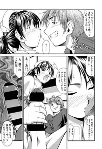 [Yamamichi] Onna no Honne [Digital]