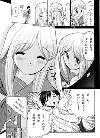 [Yosutebito na Mangakaki] 精液欠乏症