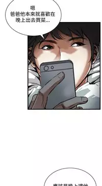 Take a Peek 偷窥 Ch.39~57 [Chinese]中文