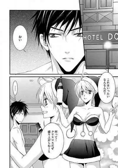 [Chitose Piyoko] Nyotaika Vampire Maji de Shojo Soushitsu 5-byou Mae 1-12