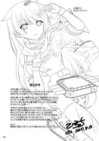 (C92) [Hisyoku no Tansansui (Hirotti)] Yuudachi datte Fuanppoi! (Kantai Collection -KanColle-) [Chinese] [脸肿汉化组]