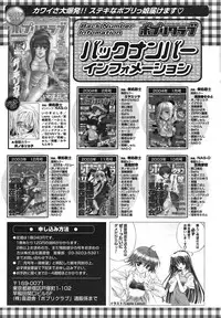 COMIC Potpourri Club 2004-04