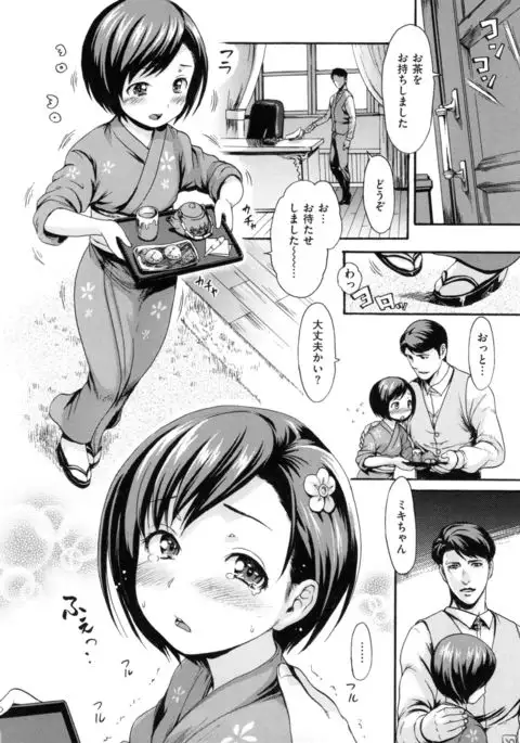 toro ma n sutairu + tora no ana rīfuretto