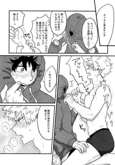 DeKatsu Shoya Anthology「Darling×Knockout!!」