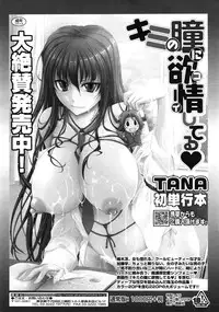 COMIC Tenma 2009-07 Vol. 134