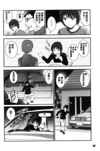 [Saigado] Toshimaku Sodachi no Toshima-san | 年增區孕育的豐島小姐 [Chinese]