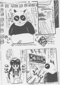 RULITIC (Ranma 1/2) [Colorized]