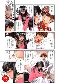 [Miyabi Tsuzuru] Enbo -Saihan-