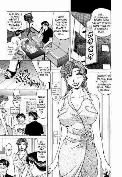 Caster Natsume Reiko no Yuuwaku Vol. 3 Ch.1-4