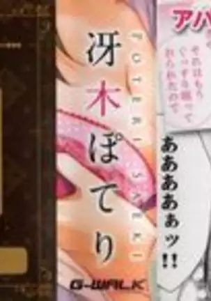 Koyoi mo, Ecchi na Shiiku ha Chika no Shoko de…