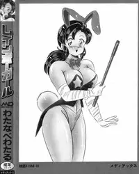 [Watanabe Wataru] Rainbow Girl