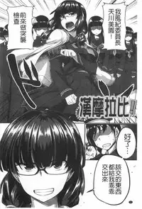 [Fue] Fella Hame Lips | 愛口交套弄的美唇 [Chinese]