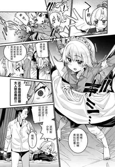 [Gengorou] Itoshiki Wagaya [Chinese] [紫苑汉化组]