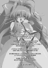 (サンクリ48) [C.R`s NEST] ド絶頂、極まりないです！