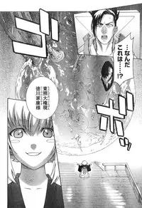 Young Champion Retsu Vol.12 (2008-05-25 Zoukangou)