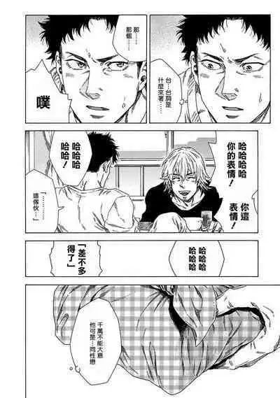 Boku ga Kimi o Korosu made | 直到将你杀死 Ch. 1-9