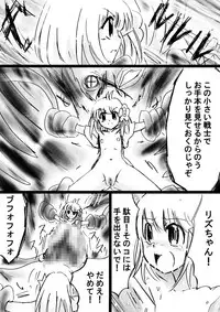 [Dende] Fushigi Sekai -Mystery World- Nonona 28 ~Zoku Makokuou no Engoku, Rousen no Inma Mushi no Mahidoku~