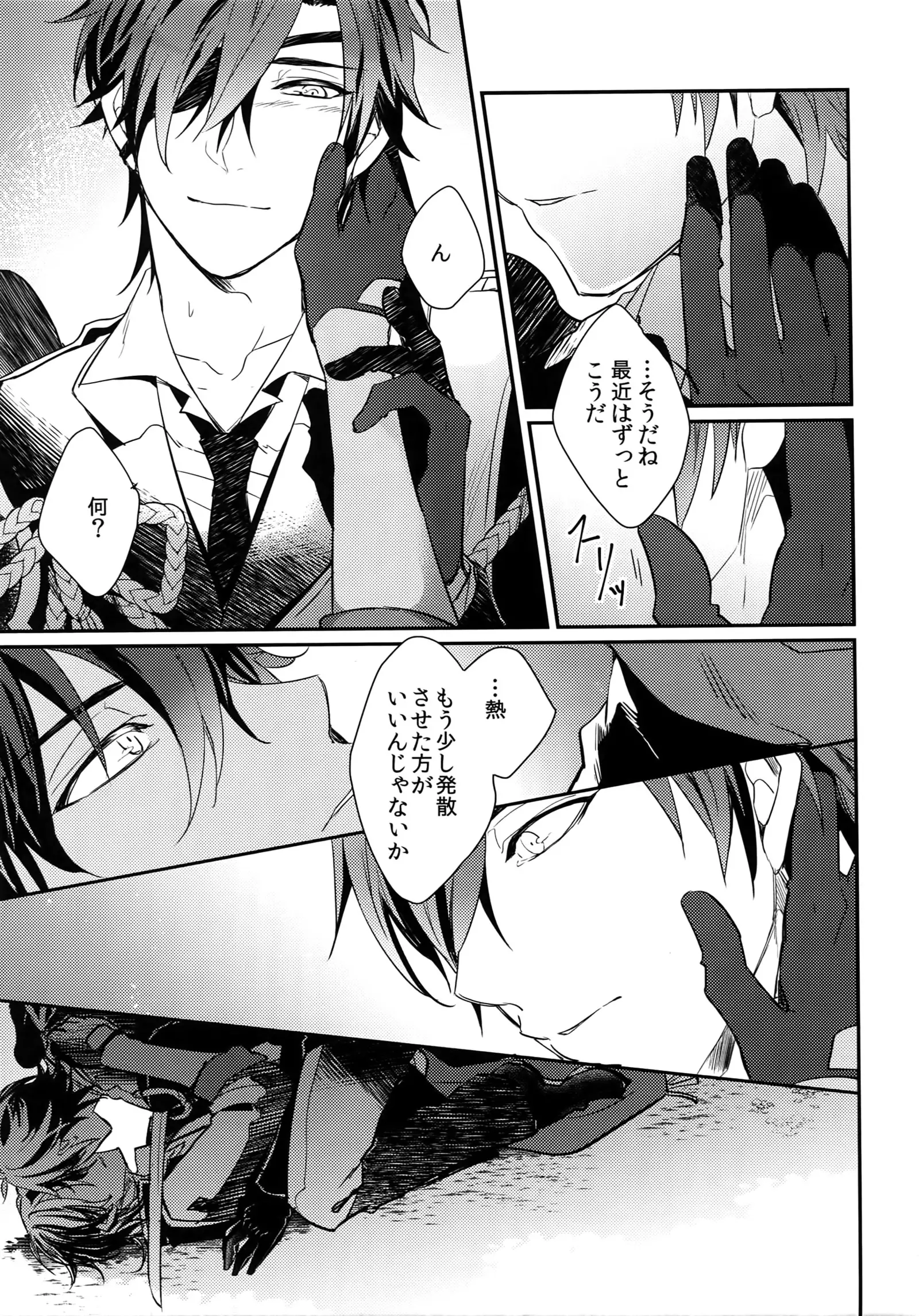 Kuri Mitsu Sairokushuu "Tomoshibi Tsuzuri"