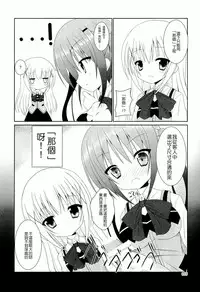 (C86) [Pettanko! (0-G)] Gochuumon wa Are desu ka? (Gochuumon wa Usagi desu ka?) [Chinese] [CE家族社]
