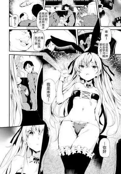 [Ushiro Muki] Abaraya no Onnanoko-tachi (COMIC BAVEL 2022-01) [Chinese] [白杨汉化组] [Digital]