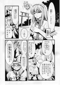 (SC41) [Musashi-dou (Musashino Sekai)] Marisa no Kinoko wo Alice ga Love Love Hon (Touhou Project)