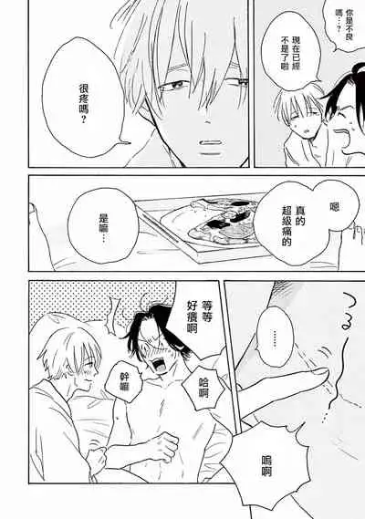 [Dayoo] Lonely Playground 1-2 [Chinese] [拾荒者汉化组] [Digital]