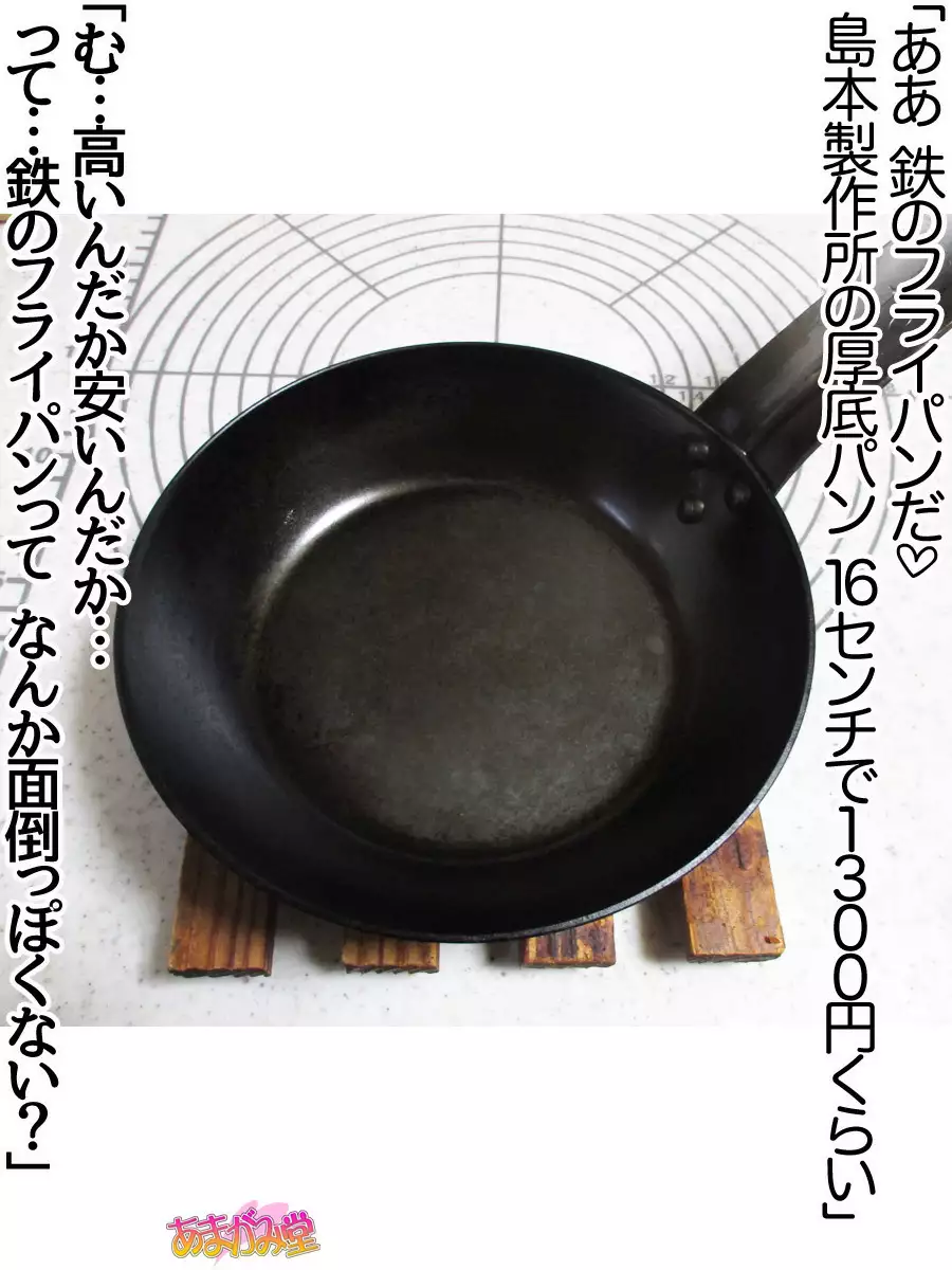 Kumi-chan wa Moto Bitch! Sex nochi Oishii Gohan♡ Ch. 1-13.4