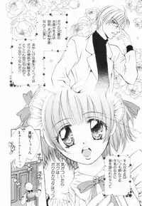 [Yuuki Rion] Love Marmot