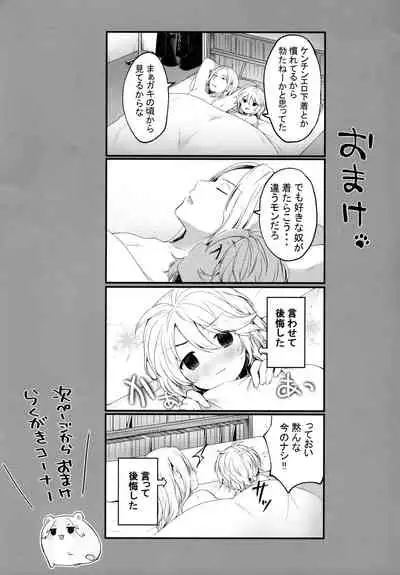 Fuzoku Gokko Shiyo Kenchin