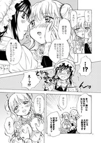 [peachpulsar (Mira)] Ojou-sama to Maid-san ga Yuriyuri Suru Manga [Digital]