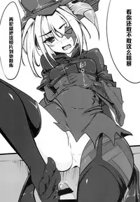 (SC64) [Hisagoya (Momio)] Shoukan! Kakusei! Tower Attack! (LORD of VERMILION) [Chinese] [黑条汉化]