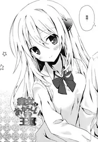 [Komiya Yuuta] Candy Puff Shokai Genteiban + Mini Art Collection [Chinese] [無邪気漢化組]