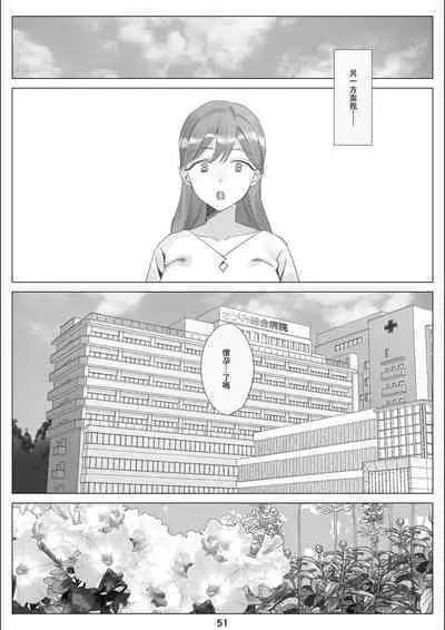 [Kitazawa Sangyo (ktzw)] Boku to Kanojo no Okaa-san to Hito Natsu no Koi no Owari Kouhen | 我與女友的母親的整個夏天戀情的終結 後篇 [Chinese]