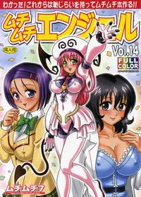 [Muchi Muchi 7 (Hikami Dan, Terada Tsugeo)] Muchi Muchi Angel Vol.14 (To LOVE-Ru) [English]