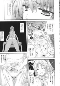 [Nanase Mizuho] Milliard ~Reijou Gohoushi Monogatari~