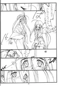 [bolze. (○蜜柑)] O,My Sadness Episode #1(改訂版)(ああっ女神さまっ)