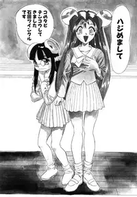 [Ansemu] OMAKASEROID TWINKLE Vol.1