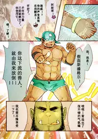 [Yukemuri Froster (Yunosuke)] Rise to Stardom! 2 [Chinese] {日曜日汉化} [Digital]