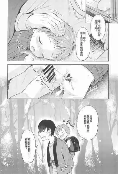 Tennen Shimakko Harune-kun Kotatsu to Himitsu丨被炉里面的秘密