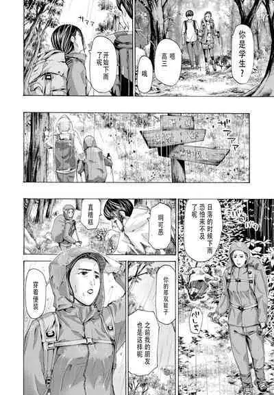 Hinangoya nite | 避难小屋